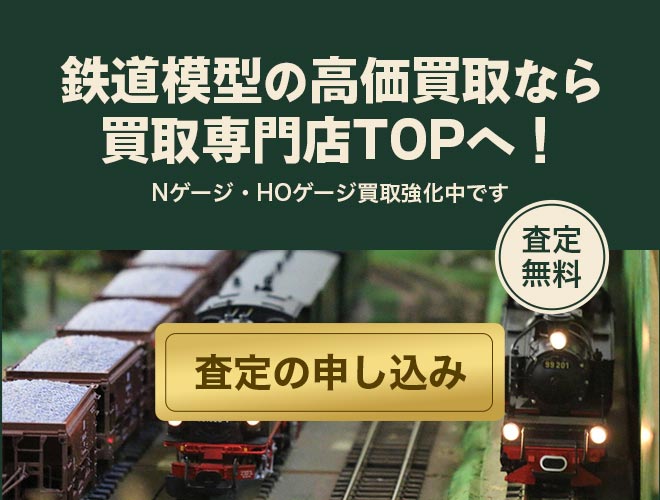 査定の申し込み