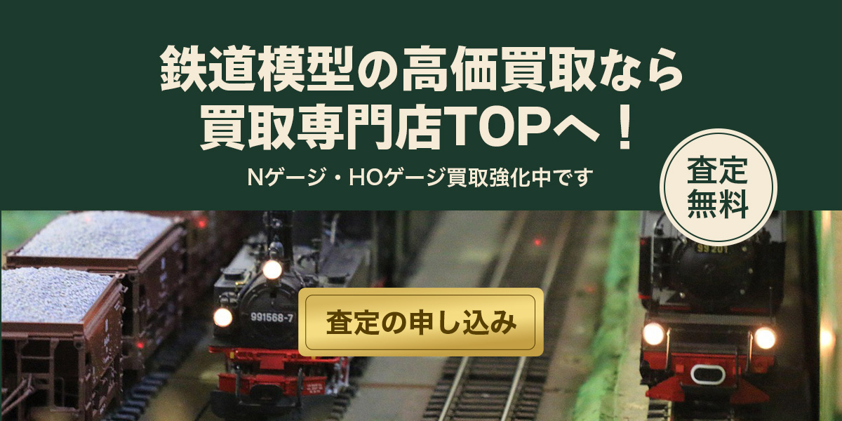 査定の申し込み