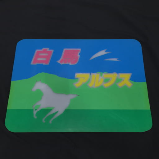 JRグループ 臨時急行列車 シュプール号 ヘッドマーク 白馬 アルプス 方向幕